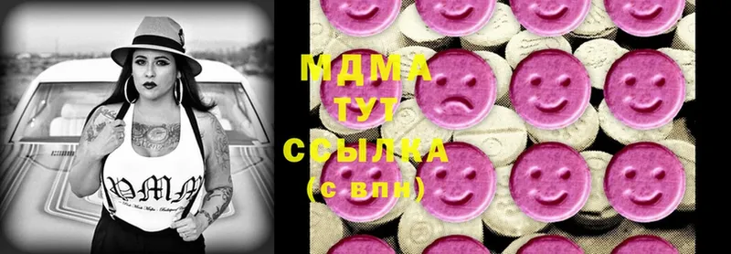 МДМА молли  купить наркоту  Кинель 